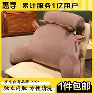 惠寻靠枕床头靠垫枕头 腰靠办公室床上靠背沙发抱枕腰垫 麋鹿角款（超柔面料） 60*40cm