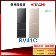 有現貨【窄版設計款】HITACHI 日立 RV41C 三門鋼板冰箱 1級能源效率 R-V41C 另售 RG41B 電冰箱