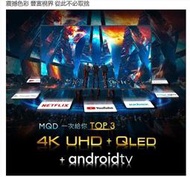 家電專家(上晟) JVC 55吋金屬量子點Google認證4K HDR連網液晶顯示器55MQD+基本安裝