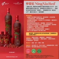 2 樽 寧夏紅 Young living