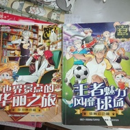 CB11/王子系列/ 刘怡廷/格子帮著漫画/简体/品相 A