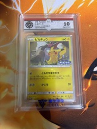 Ptcg 比卡超 CCG10分