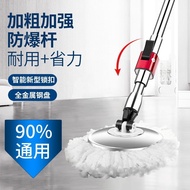 ST/🎨Household Stainless Steel Universal Rotating Mop Rod Bold Thickened Automatic Water Throwing Mop Rod Replacement Hea