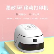 可開票墨矽Inksi手持噴墨打印機抄題logo便攜式家用無線學生隨身錯題機
