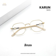 แว่นตาสายตายาว เลนส์ 2ชั้นออโต้ รุ่น KARUN การันต์ 73070 ในร่มเลนส์ใสออกแดดเปลี่ยนสีเทาดำ