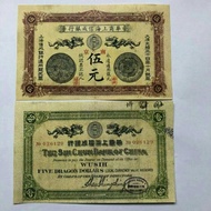 。Daqing Banknotes Coin Collection Guangxu Thirty-Four Years Nanjing Huashang Shanghai Xincheng Bank 