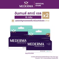 Mederma Intense Scar Gel 10g. (แพ็ก 2) | เจลทาแผลเป็น สำหรับรอยแผลเป็นจากสิวและรอยแผลเป็นทุกประเภท ช