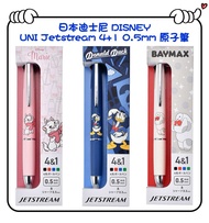 ✈️日本直送🇯🇵預訂🛍日本迪士尼 DISNEY UNI Jetstream 4+1 0.5mm 原子筆（ Marie  / Donald Duck  / Baymax )