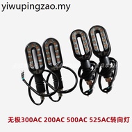 Promise 300AC200AC Turn Signal LX300-6C Turn Signal 500AC 525AC Front Rear Left Right Turn Light