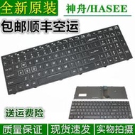 雷神ST-PLUS-U5F 911SE機械師 T58-T1 D1 D2 D3 Gi1 N850 RGB鍵盤