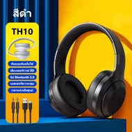 ประกันศูนย์ 1ปี หูฟังบลูทูธ LENOVO TH10 หูฟังแบบครอบหู หูฟังบลูทูธไร้สาย หูฟังเบสหนักๆ หูพังบลูทูธแท