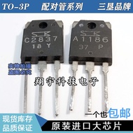 5pcs/A1186 C2837 2SA1186 2SC2837 Audio Power Amplifier Pairing Tube Measured