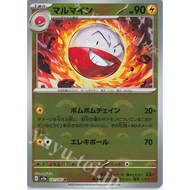 Pokemon Japanese TCG Card Electrode SV2A 151 101/165 Pokeball Reverse Holo