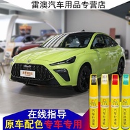Dedicated 2022 Famous Master MG5 Scorpio Passion Lemon Touch-Up Paint Pen Cyber Gray Car Touch-Up Paint Scratch Repair 2024.5.12