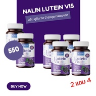 2แถม4 อาหารเสริม บำรุงดวงตา ตาล้า ตาพล่า นลิน ลูทีน วิส Nalin Lutein Vis พร้อมส่ง