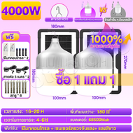 🔥solar 🔥ไฟโซล่าเซลล์ ไฟโซล่าเซลล์ LED หลอดไฟโซล่าเซลล์ 8000W Solar cell ไฟหลอดตุ้ม สว่าง ไฟฉุกเฉิน ไ