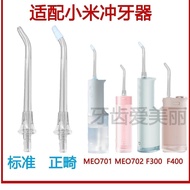 9NN Dental Irrigator Nozzle ME0701Nozzle702  Standard Xiaomi Orthodontic Replacement Accessories Ada