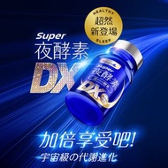 SIMPLY 新普利 夜酵素SUPER DX 30入