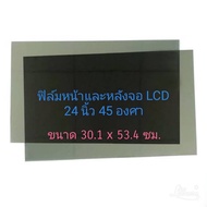 24 Inches 45 Degrees Front And Back Must Order 2 Sheets Polarizer Widescreen Film For LCD Tv LED Mon