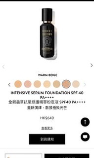 Bobbi brown 蟲草抗氧精華粉底液 全新半價