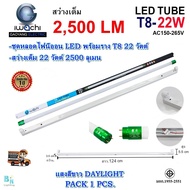 ชุดหลอดไฟ LED พร้อมราง หลอดไฟนีออนพร้อมราง LED T8 22W รับประกัน 2 ปี โคมไฟ LED หลอดไฟ LED หลอดไฟบ้าน