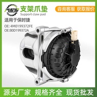 4M0199372FE Engine Claw Pad 80D199372A Suitable for Audi Engine Bracket Foot Pads