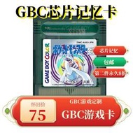 GBC 掌機 游戲卡帶  口袋妖怪 寶可夢 銀 中文版 芯片記憶 時鐘卡
