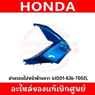 ชุดสี HONDA PCX150 ปี2016-2017 (สีน้ำเงิน) ตัวไฟ LED ตัวแรก
