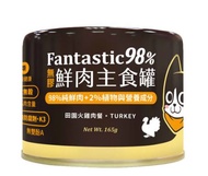 汪喵星球-貓用98%無膠鮮肉主食罐-田園火雞肉餐 165g鮮肉罐 (FM120)-24入