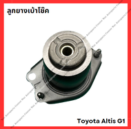 ลูกยางเบ้าโช๊ค Toyota Altis G1 2001-2007 (มือสองญี่ปุ่น/Used)