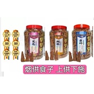 Food/Cone Incense Cone Incense