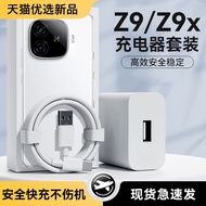 HANG Suitable for IQOOZ9 Charger 44 Super Fast Charging iqooz9x Mobile Phone Charging Plug iqooz9tur