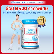 Life Space Shape B420 Probiotic 60 Caps Probiotics 60 Capsules
