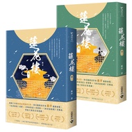 Lotus House [1+2 Set Books]: Chengyi, Zeng Shunxi, Xiao Shunyao Starring The Tv Series Of The Same N