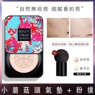 Small Mushroom Head Air Cushion+Puff bb Cream Concealer Pressed Powder Cc Cream Concealer Bb Cream A