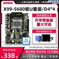 火神x99主板CPU套裝2011針X79遊戲臺式電腦e5志強2680大板2678v3