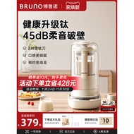 促销BRUNO破壁机豆浆机家用全自动可视化免煮免过滤低音果汁1-4人BRUNO Wall Breaking Machine Soybean Milk Machine Home Full Self