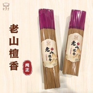 老山檀香 足1kg 檀香 手工制造香 1.3mm 微烟