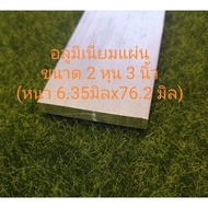 Aluminum Sheet Smooth(>>$$$