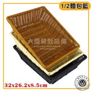 Imitation Rattan Bread Basket (1/2 Brown, Beige, Black) Imitation Rattan Basket Bread Basket Storage