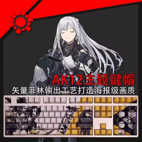 108 Keys/set Girls Frontline AK12 Keycap PBT Dye Sublimation Backlit Keycaps Anime Gaming Key Caps F