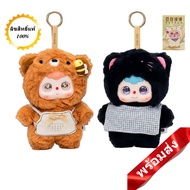 Doubao School Series Doll Blind Box Uniform Bag Charm Keychain