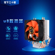 DGDQFKQU - 30 ° U8 CPU radiator fan is applicable to 1155/1150/1151/AM3/AM2 2 heat pipeCooling Pads/Cooling Stands