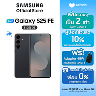 Samsung Galaxy S25 FE 8/128GB รับสิทธิ์อัพเกรดเป็น 8/256GB + รับฟรี Power Adapter 45W มูลค่า 1090 บา