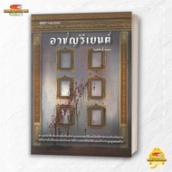 Book: Sage Reen Published By 13357 PUBLISHIHG . Investigation : BK03 (7)