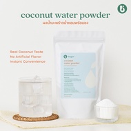 ใหม่ ! Began |  ผงน้ำมะพร้าวน้ำหอม พร้อมชง | Coconut water powder