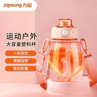 九阳（Joyoung）塑料杯大肚杯直饮吸管水杯超大容量700ml水壶运动户外水杯159粉色
