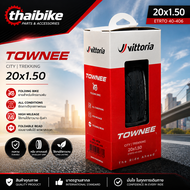 ยางนอกจักรยานทางเรียบ Vittoria Townee ขอบพับขนาด 16/20/26/27.5 นิ้ว 16X1.35 20X1.35 20xx1.5 26x1.5 2