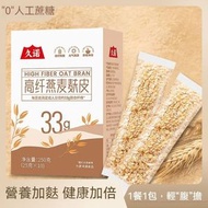 高纖燕麥麩皮，無添加人工蔗糖，小包裝麥片，方便早餐代餐粉，燕麥片沖泡即食，25g×10