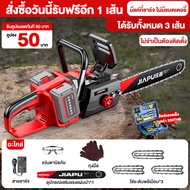 JIAPU เลื่อยไฟฟ้าแบต ฟรีกล่องเครื่องมือ 12 16 นิ้ว 7880W 21V แบตเตอรี่ 2 ก้อน Li-ion รับประกัน เลื่อ